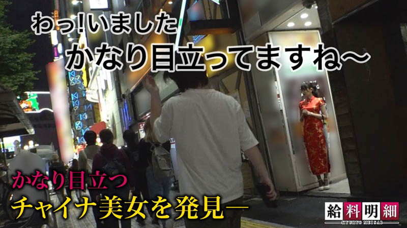 旗袍下是丁字褲加吊帶網襪！岬さくら(岬櫻)的身分不一樣了！ ……