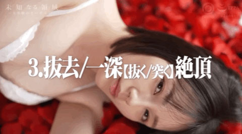 危險！在未知的領域中、涼森れむ(涼森玲夢)被玩到外翻惹！ ……