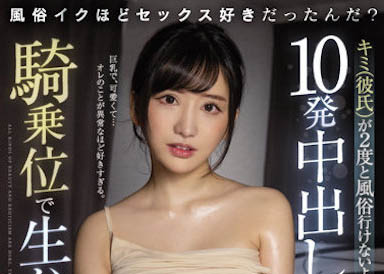 線上看平臺本週熱門作品推薦，三上悠亞、山岸逢花最受老駕駛喜愛！