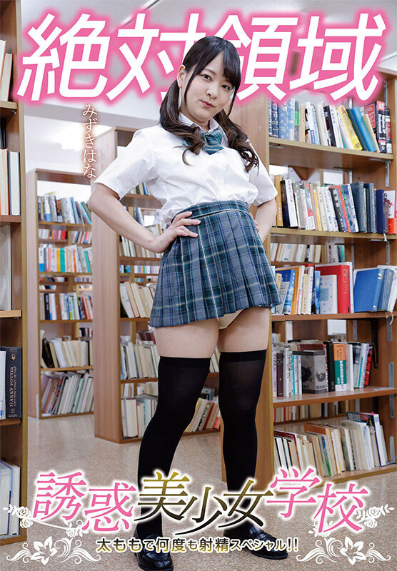 10年行走尾聲！阿部美佳子 (Mikako Abe) 日本製服重溫！ ……