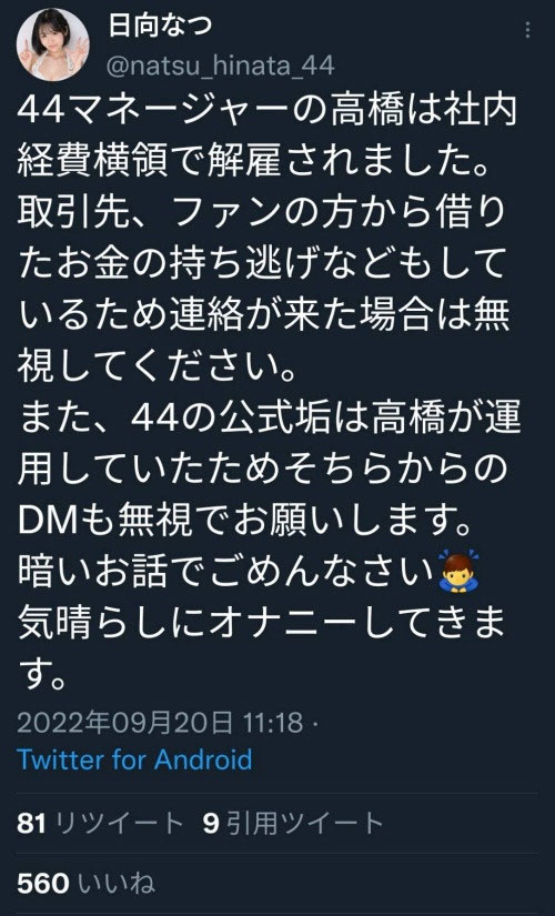 事務所很重要！ 44經紀人捲款潛逃、她卻迎接新生！