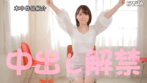 迷你Body加G杯美巨乳！ Z世代的AV偶像終於張開雙腿中出解禁！ …