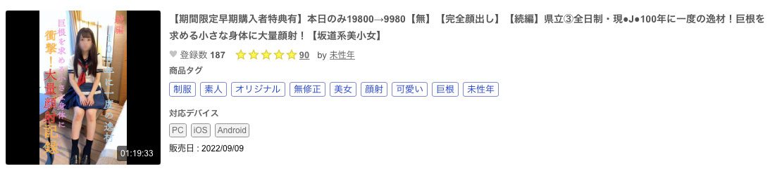 解密!那位無碼賣家口中100年才有一個的美小女是? …