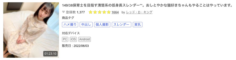 解密!那位無碼賣家口中100年才有一個的美小女是? …