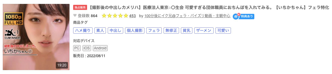 解密!那位無碼賣家口中100年才有一個的美小女是? …