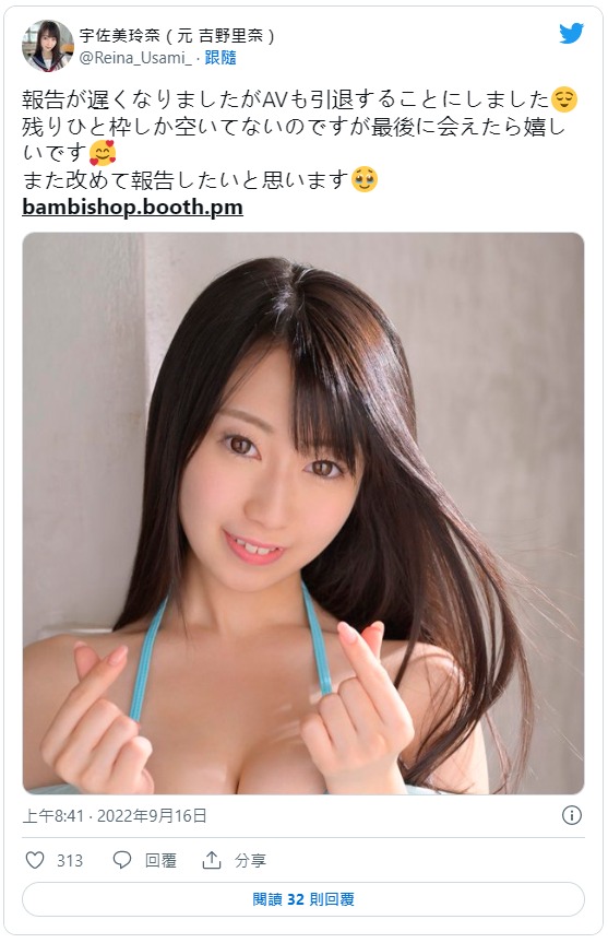 悲報! E罩杯白皙女大學生「宇佐美玲奈」AV出道2年半閃電宣布引退!