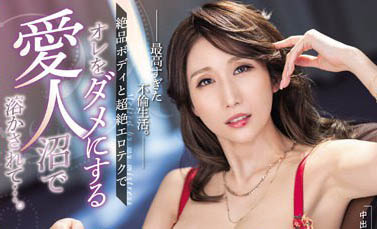 最讚的出軌！極品小三「JULIA」的絕頂身材與性愛技巧，讓人無法自拔！