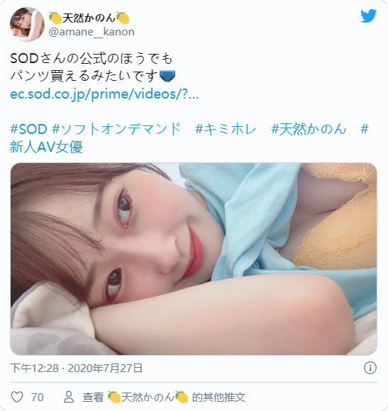 天然小惡魔！ 149小馬美少女「天然花音」從小立志出道！