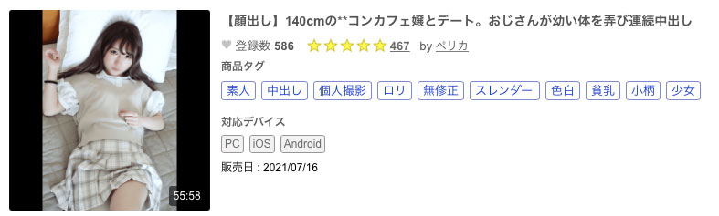 不止九野ひなの(九野雛乃)！這位片商專屬女優的小18歲也在出道前FC2拍無碼！ ... ... ...