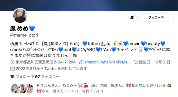 解密!那位在中文平台出鮑、粉紅一線鮑的刺青妹「竹下麻衣」是? ……