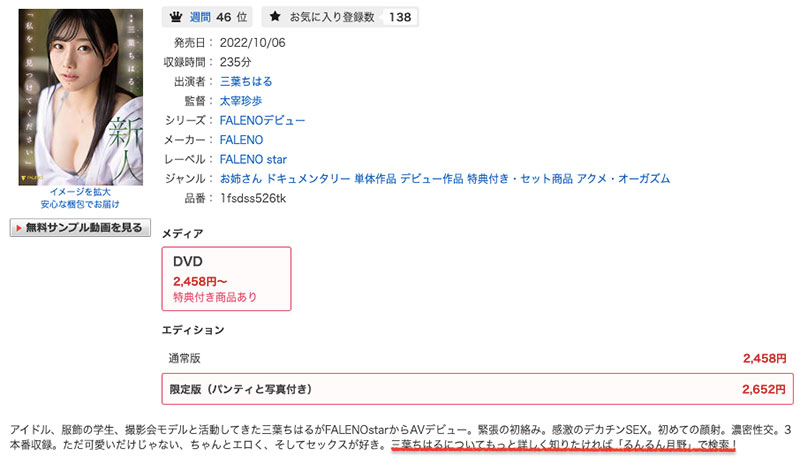 偶像、攝影麻豆、藝能人! Faleno新世代王牌「三葉ちはる(三葉千春)」升空...