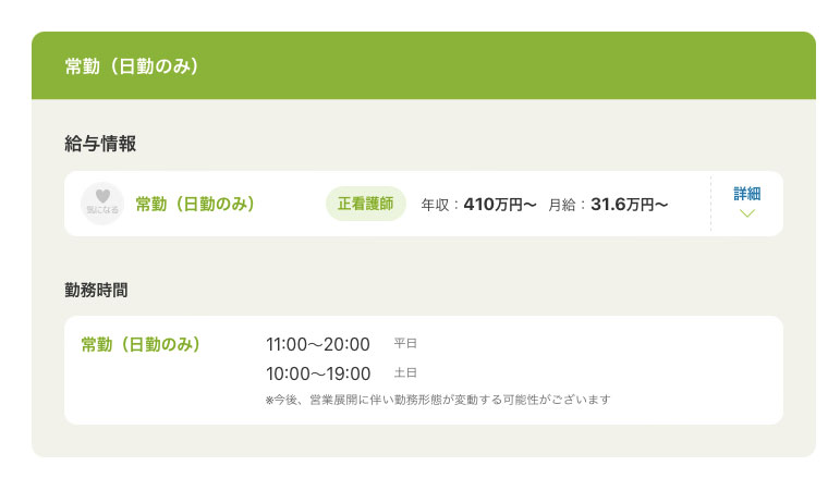 留在FALENO比較好？天使もえ(天使萌)要成為實業家了！