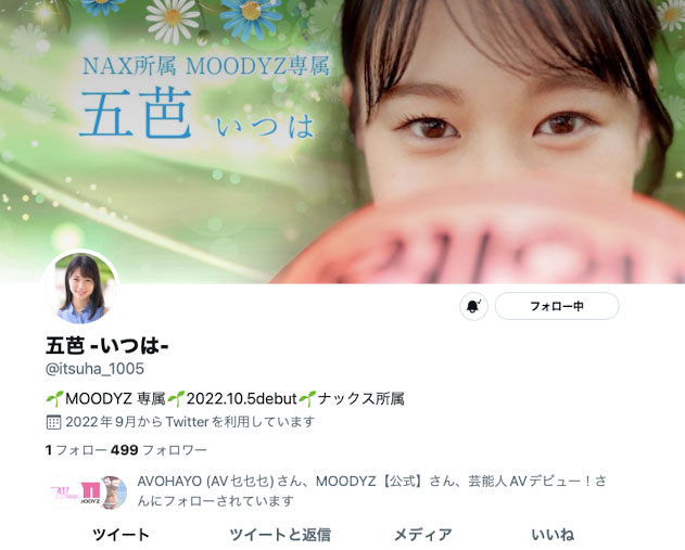 十年一人的敏感超新星！不知六九式的新人類！五芭、頂尖登場！ ... ...