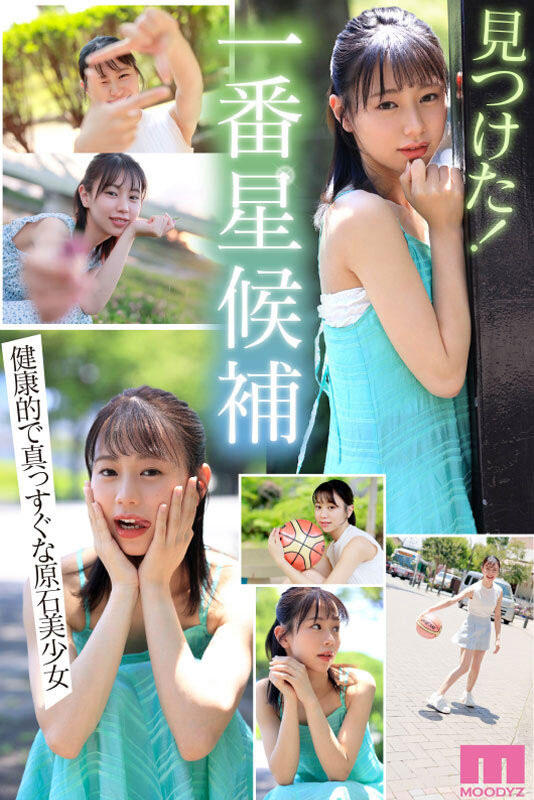 十年一人的敏感超新星！不知六九式的新人類！五芭、頂尖登場！ ... ...