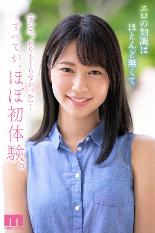 十年一人的敏感超新星！不知六九式的新人類！五芭、頂尖登場！ ... ...