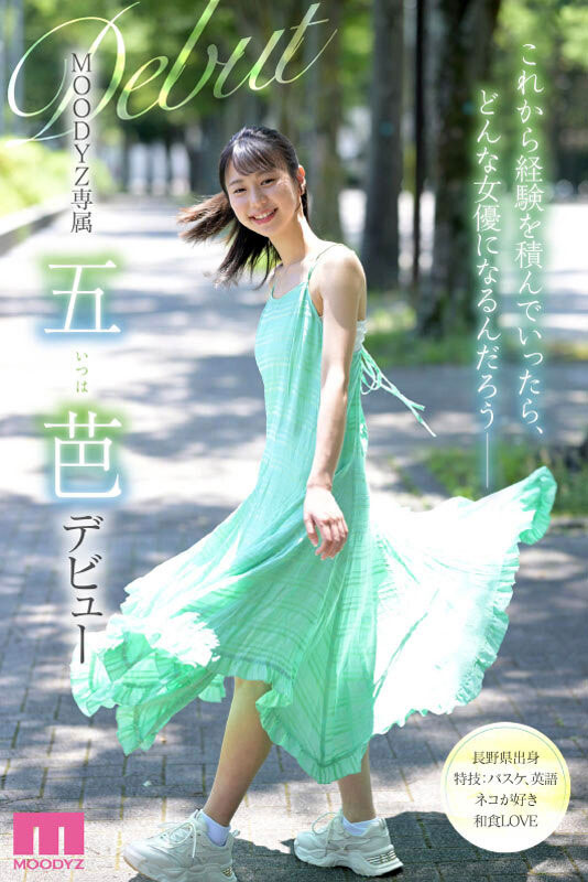 十年一人的敏感超新星！不知六九式的新人類！五芭、頂尖登場！ ... ...