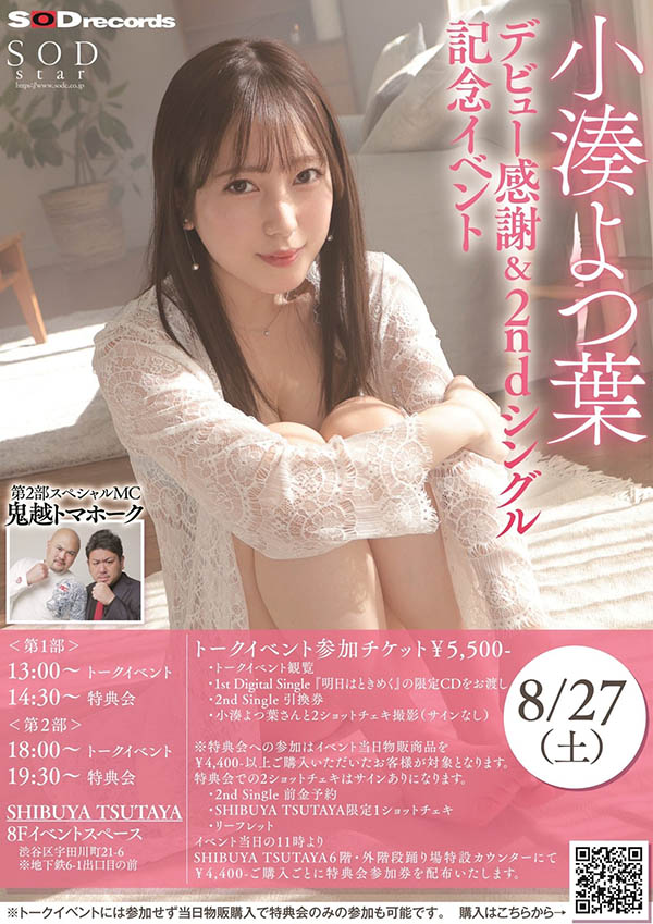 想了解高潮的滋味!小湊よつ葉(小湊四葉)卻被掃除口技嚇到了! …