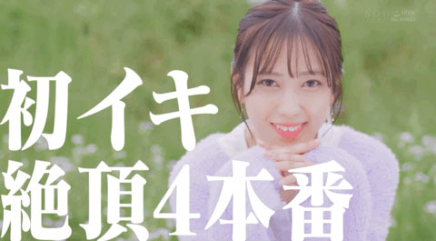 想了解高潮的滋味!小湊よつ葉(小湊四葉)卻被掃除口技嚇到了! …