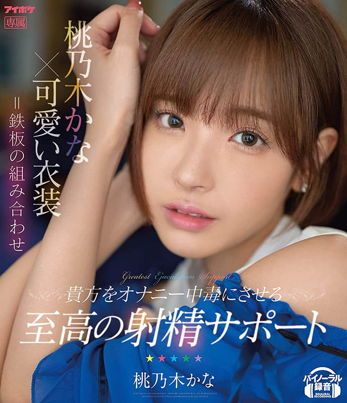 明里つむぎ(明里䌷)全力一擊！ ASMR攻擊你的五感！