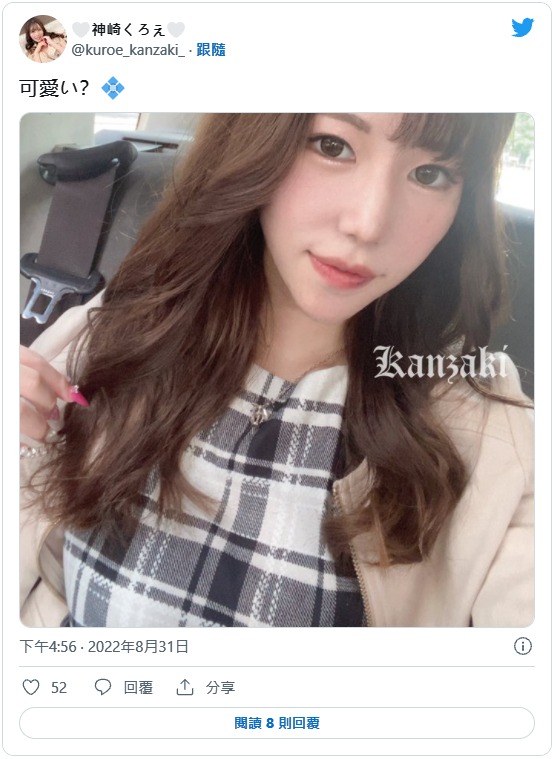 稀少泡芙奶頭！ 32歲F罩杯長腿主播「神崎黑繪」AV出道！