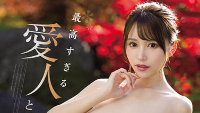 跟著巨乳小三「伊藤舞雪」最讚的溫泉出軌之旅!拋家棄子只為瘋狂玩弄!