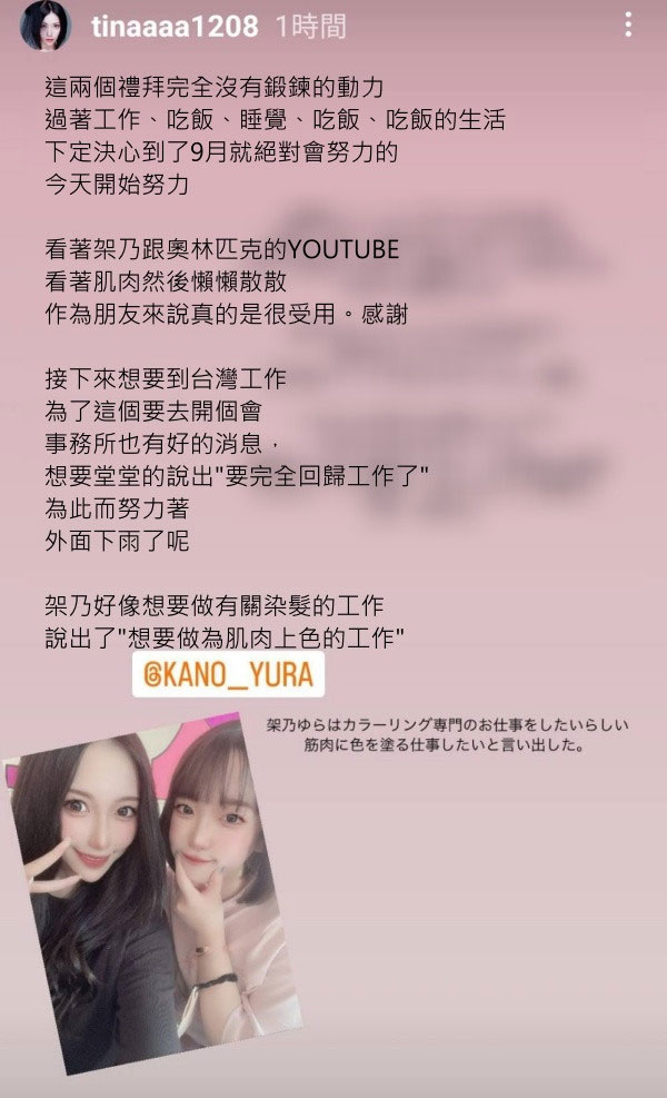 還有20公斤肥肉待減！七海ティナ(七海蒂娜)還有辦法復出嗎？ ……