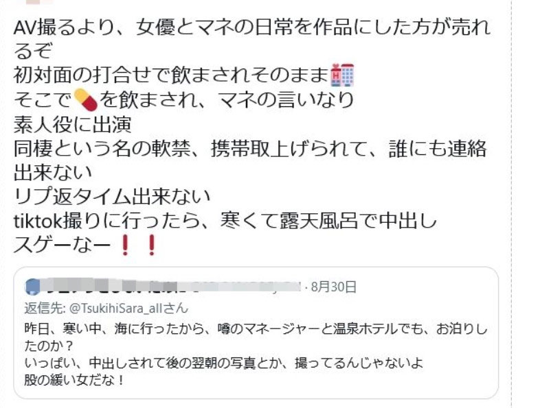 招誰惹誰？被惡意留言攻擊、月妃さら(月妃紗羅)緊急停職！