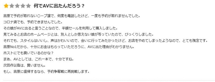 招誰惹誰？被惡意留言攻擊、月妃さら(月妃紗羅)緊急停職！