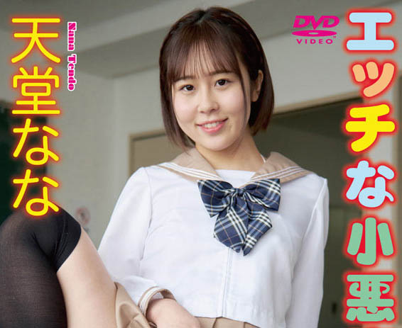 解密！那位在無碼片商加勒比海出道、大奶的清純女子「中田みなみ」是？ …