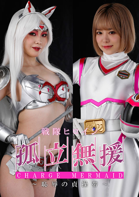 觸手加蟲還有水柱連續凌辱!假面女神「超敗北」! ... ...