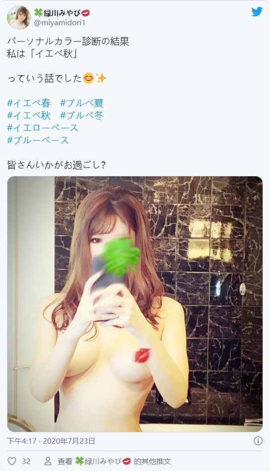 七頭身模特兒身材！ 長腿巨乳新人女優「綠川雅」為開美容院而下海！