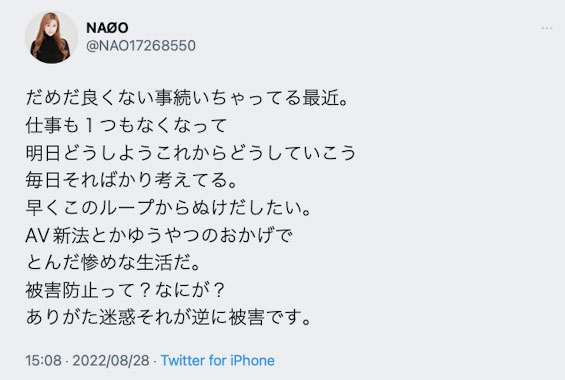 一個工作都沒有！ NAØO(原美竹すず，美竹鈴)痛罵AV新法！