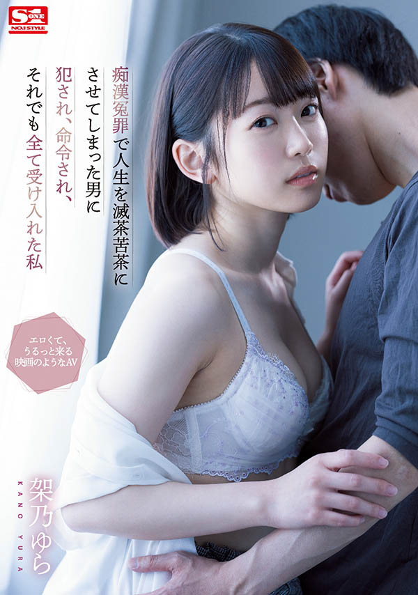 「架乃ゆら」當年讓別人做冤獄，如今只能用身體承受對方怒氣