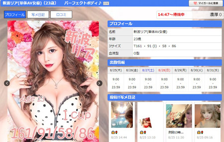 解密！那位在氣墊床下馬、爆乳I罩杯的混血兒綾波リオ是？ …