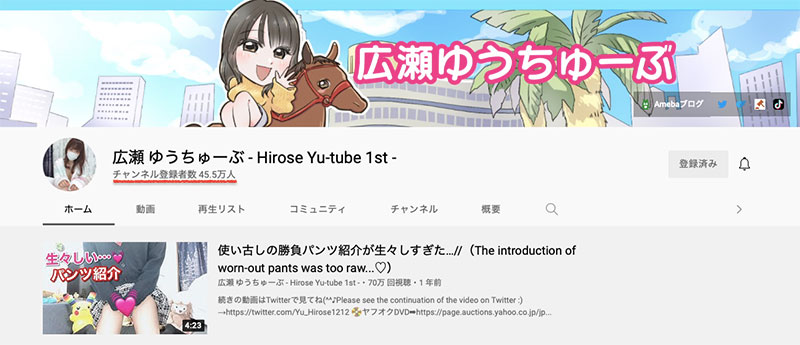 一片為限的強者！ YT頻道45萬訂閱！曾被逮捕的她真面目揭曉！ ... ... ...