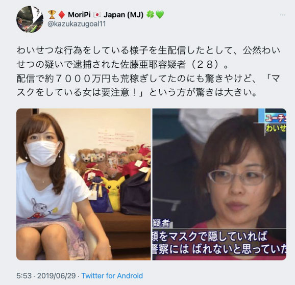 一片為限的強者！ YT頻道45萬訂閱！曾被逮捕的她真面目揭曉！ ... ... ...