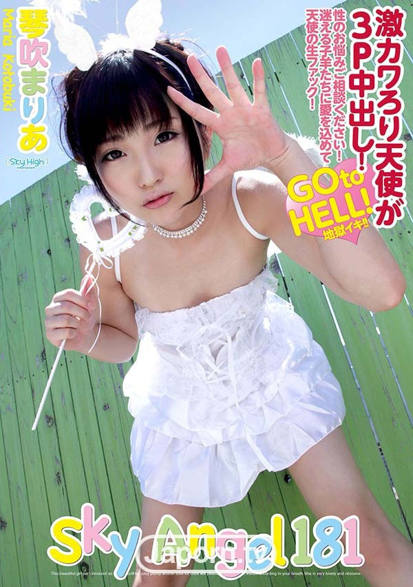 跟著姐姐說再見！若月まりあ(若月瑪麗亞)宣布引退！