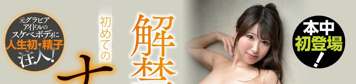 重要發布!櫻美田(三田真希飾)接受人生下一次的注射!