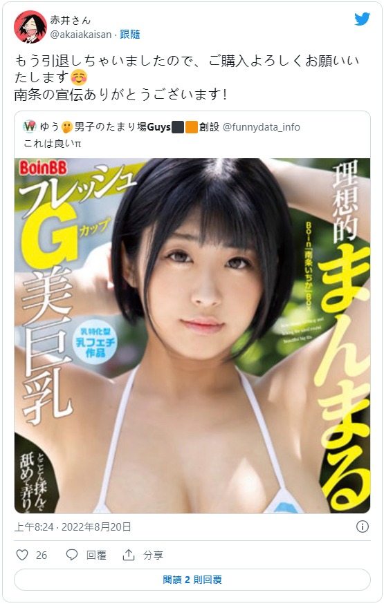 天然G奶黑皮辣妹！南條いちか(南條一香)的狀況是？