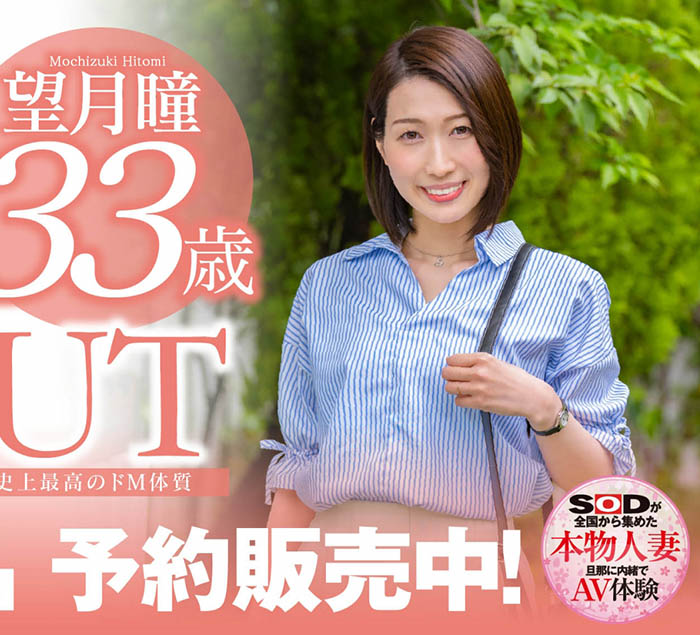 森林原人最不會憐憫！造就了史上最抖M人妻！