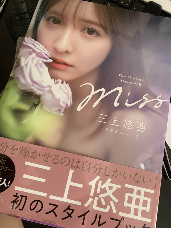 自己當經紀公司的老闆後…三上悠亞在29歲的生日做了重大決策！ …