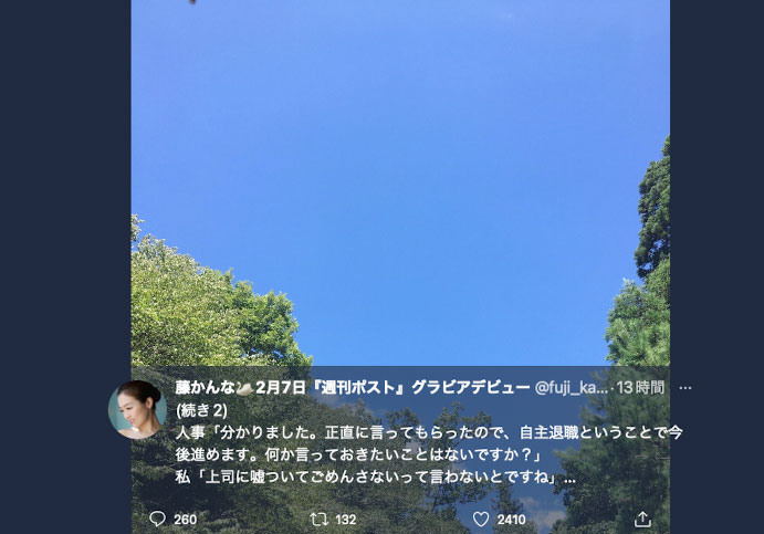 紙包不住火！藤かんな(藤環奈)終於跟公司承認自己是AV女優！ …