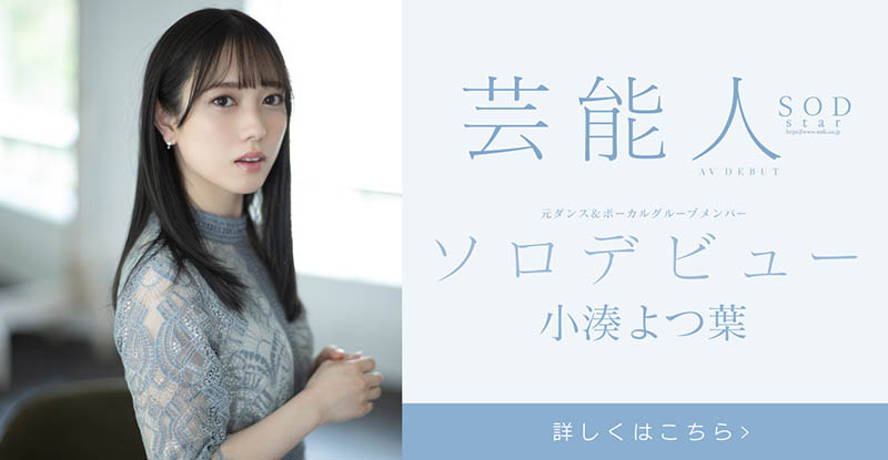 重量級偶像下海「奪排行榜第一」，出道作「滿滿的害羞感」老司機超愛！