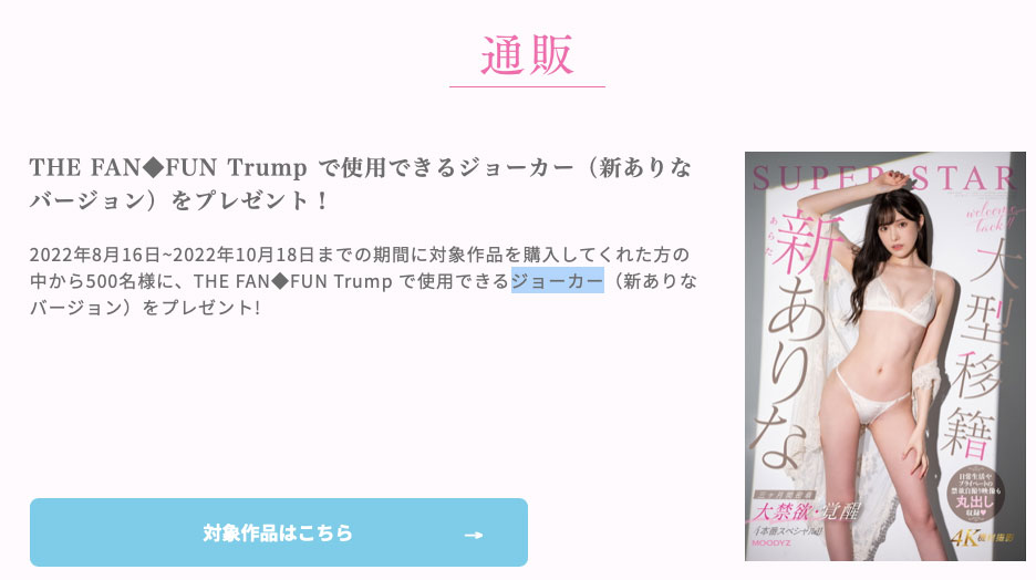 深田七氫水卜都靠邊站!這是河北彩花的規格!新ありな(新有菜)空降成超級一姐! …