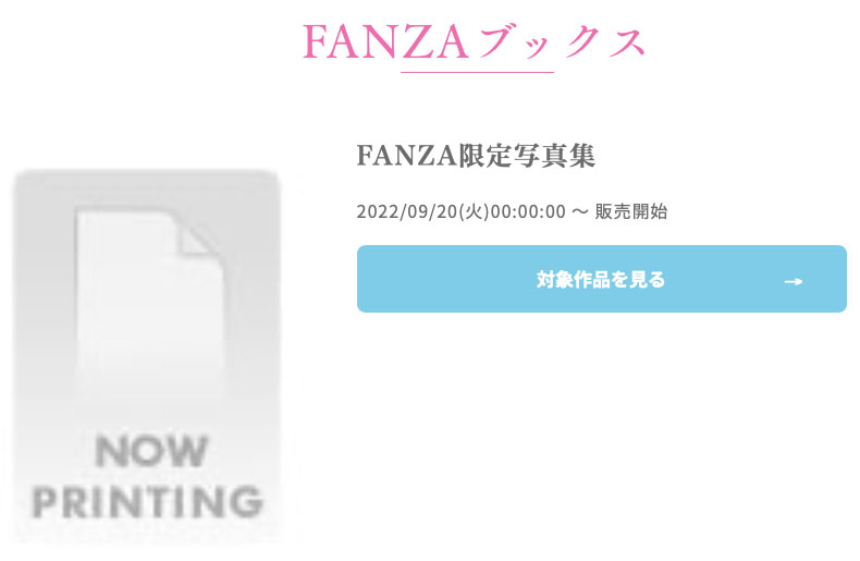 深田七氫水卜都靠邊站!這是河北彩花的規格!新ありな(新有菜)空降成超級一姐! …