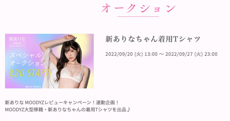 深田七氫水卜都靠邊站!這是河北彩花的規格!新ありな(新有菜)空降成超級一姐! …