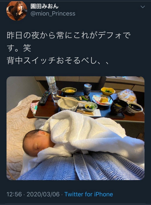 園田みおん(園田美櫻)不演了!引退之謎正式揭曉!