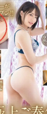 回歸的第三片！鈴村あいり(鈴村愛裡)在風俗界的天空鬥技場出！ …