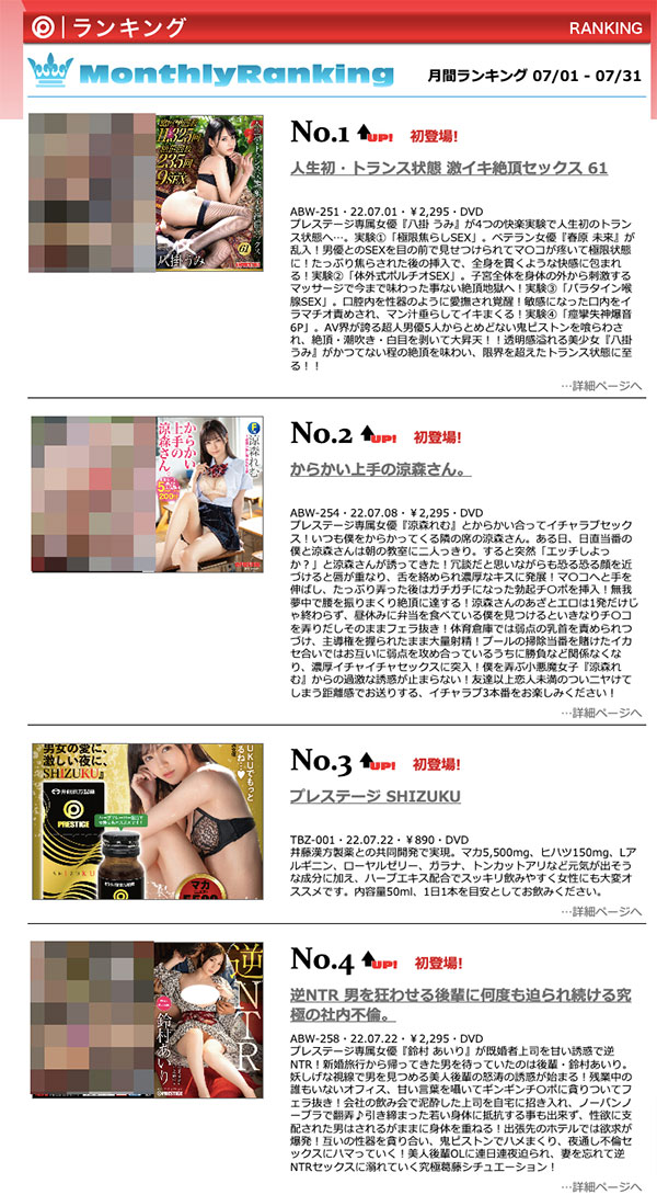 回歸的第三片！鈴村あいり(鈴村愛裡)在風俗界的天空鬥技場出！ …