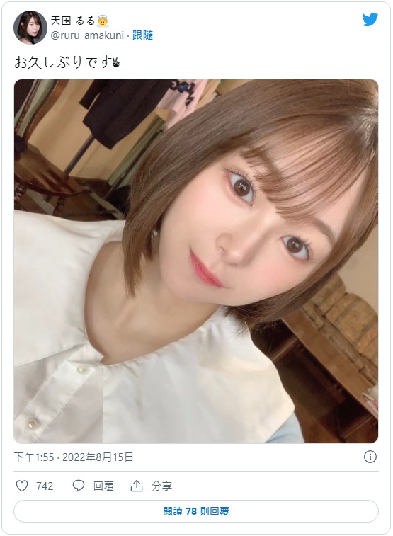 也有大事宣布！天川そら(天川空)動起來！